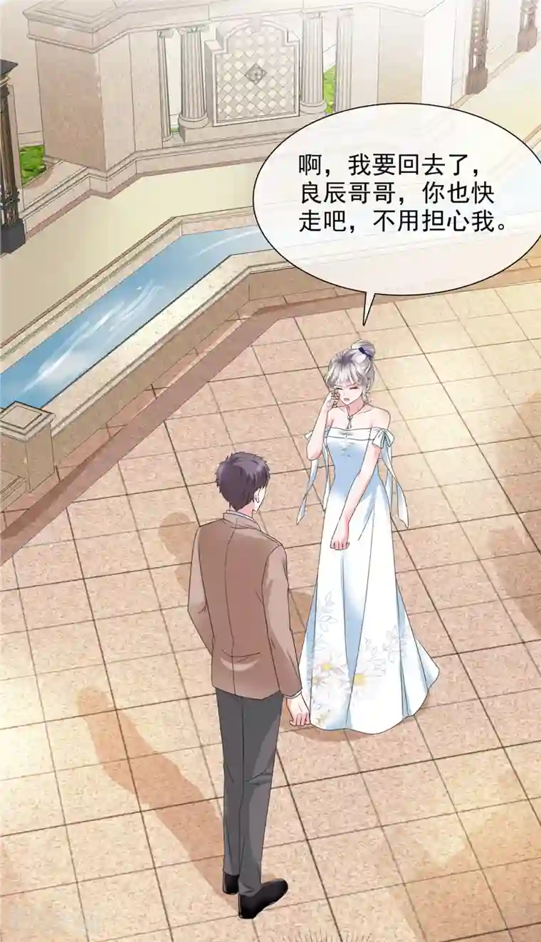 若有寒冬遇暖阳第7话 女人的嫉妒心