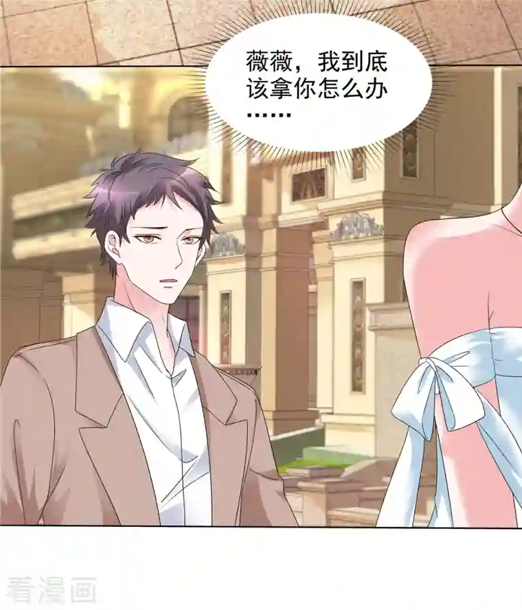 若有寒冬遇暖阳第7话 女人的嫉妒心