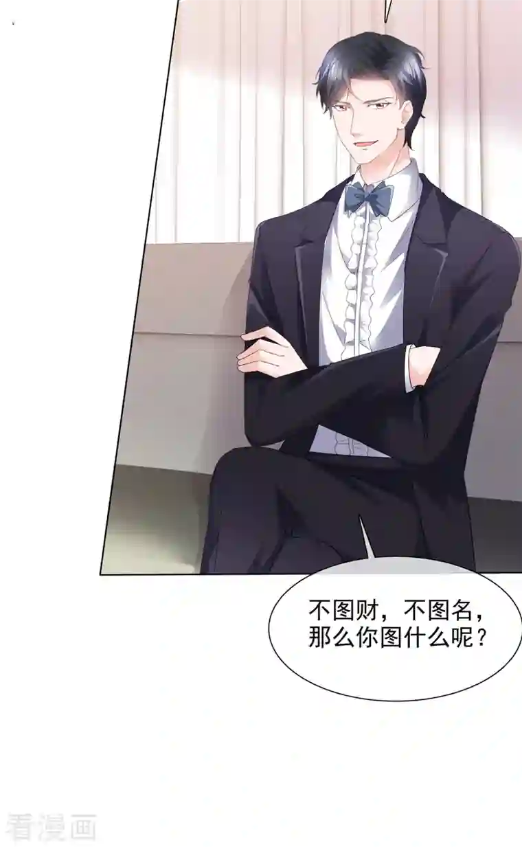 若有寒冬遇暖阳第7话 女人的嫉妒心