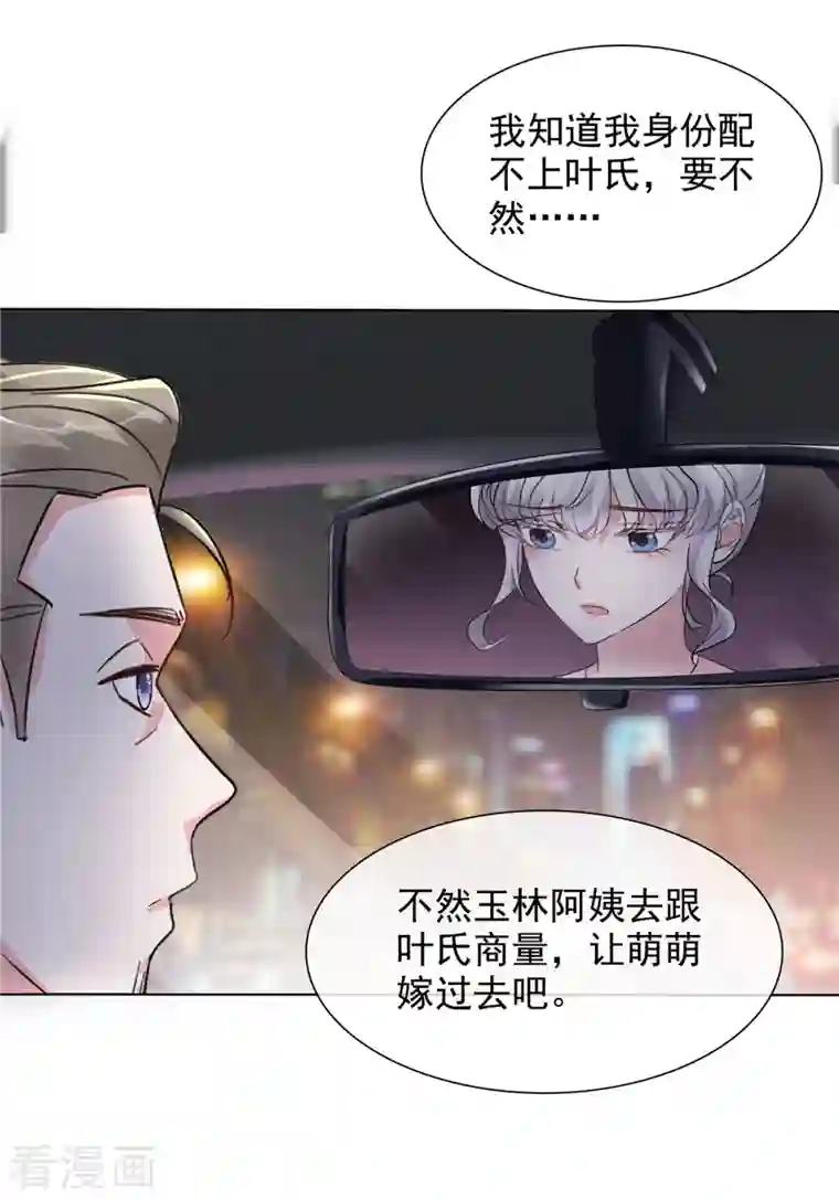 若有寒冬遇暖阳第7话 女人的嫉妒心