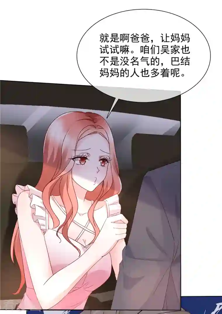 若有寒冬遇暖阳第7话 女人的嫉妒心