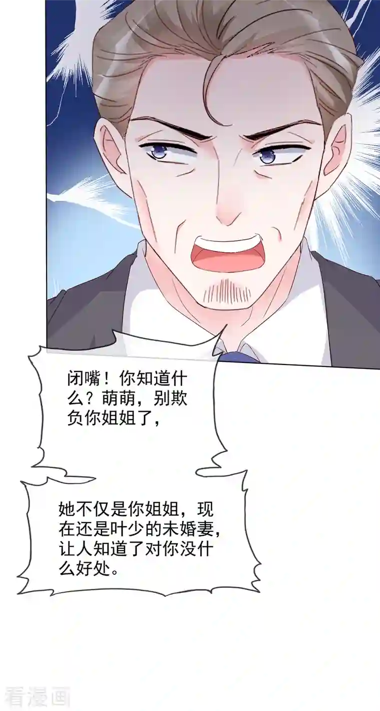 若有寒冬遇暖阳第7话 女人的嫉妒心