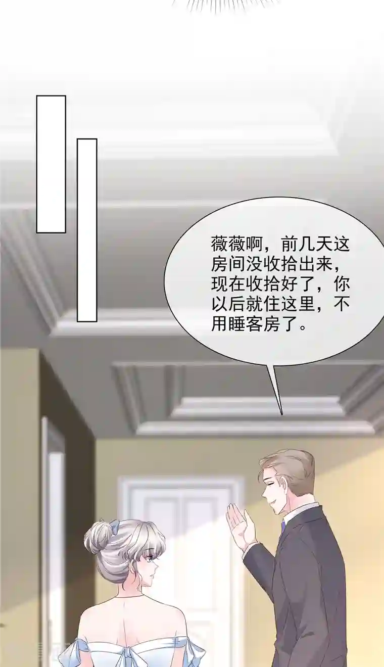 若有寒冬遇暖阳第7话 女人的嫉妒心