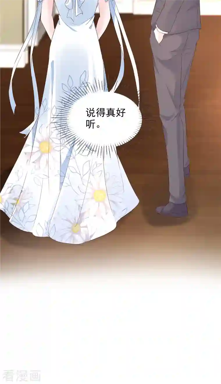 若有寒冬遇暖阳第7话 女人的嫉妒心