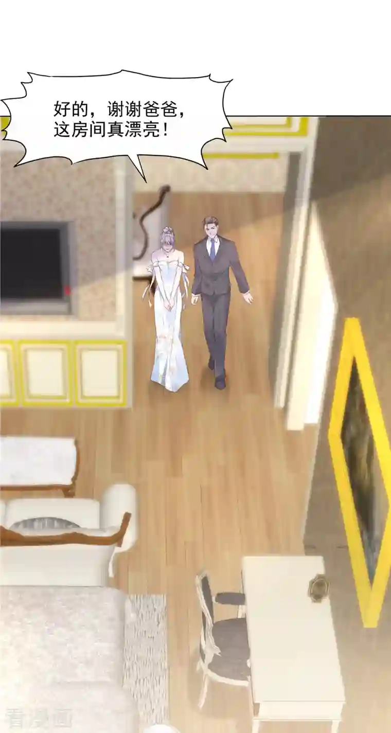 若有寒冬遇暖阳第7话 女人的嫉妒心