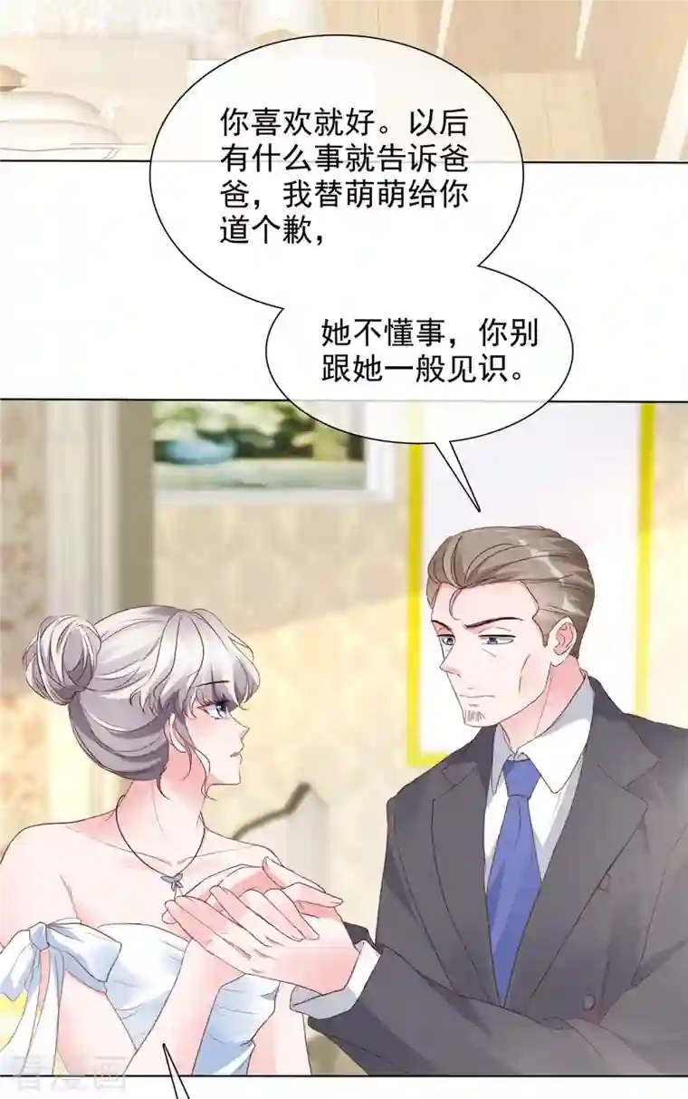 若有寒冬遇暖阳第7话 女人的嫉妒心