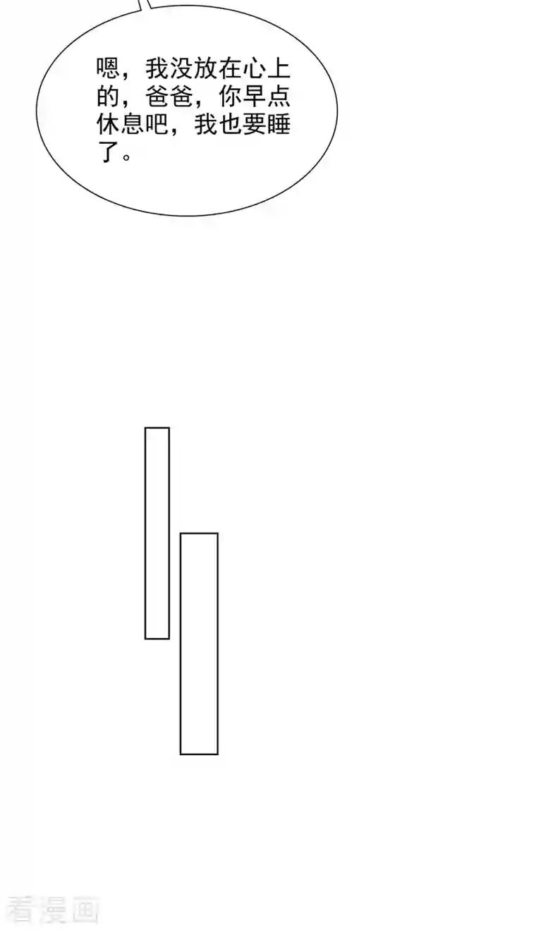 若有寒冬遇暖阳第7话 女人的嫉妒心