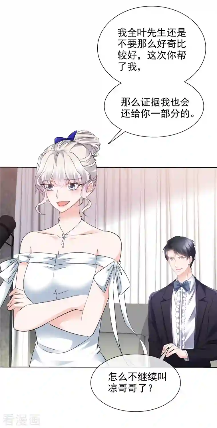 若有寒冬遇暖阳第7话 女人的嫉妒心