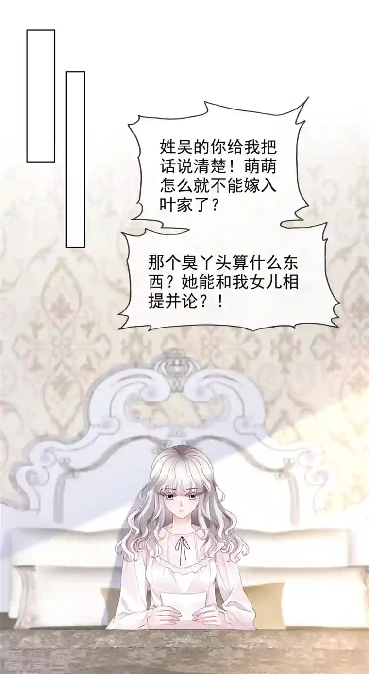 若有寒冬遇暖阳第7话 女人的嫉妒心