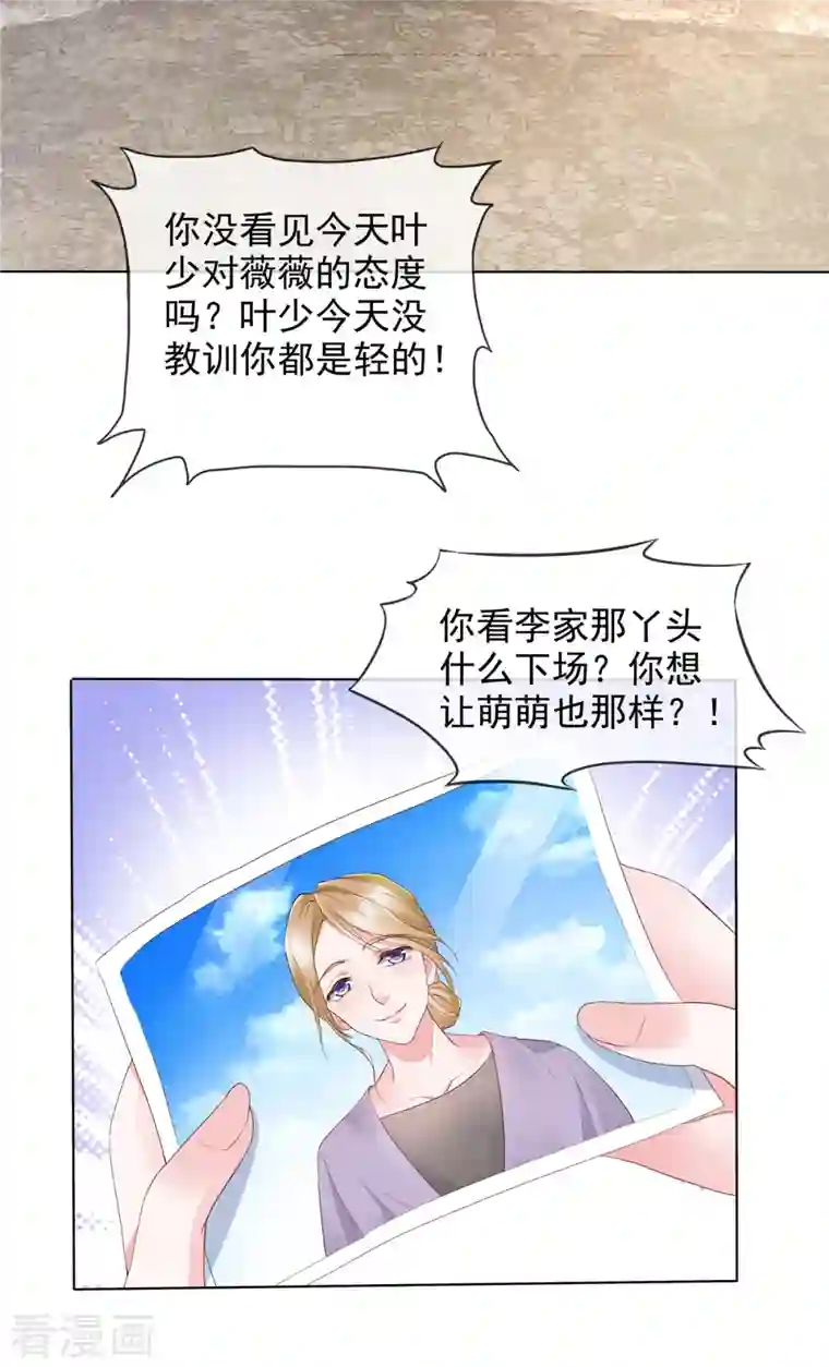 若有寒冬遇暖阳第7话 女人的嫉妒心