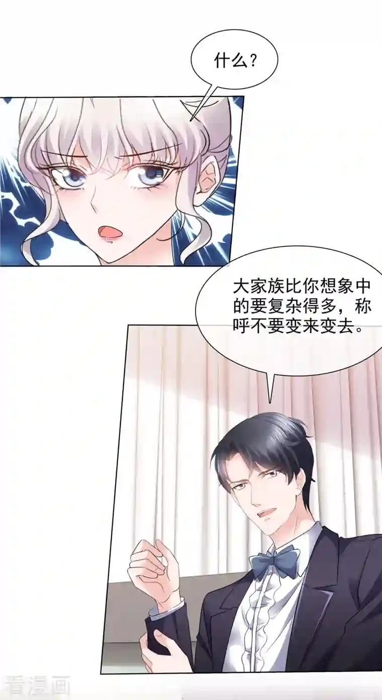 若有寒冬遇暖阳第7话 女人的嫉妒心