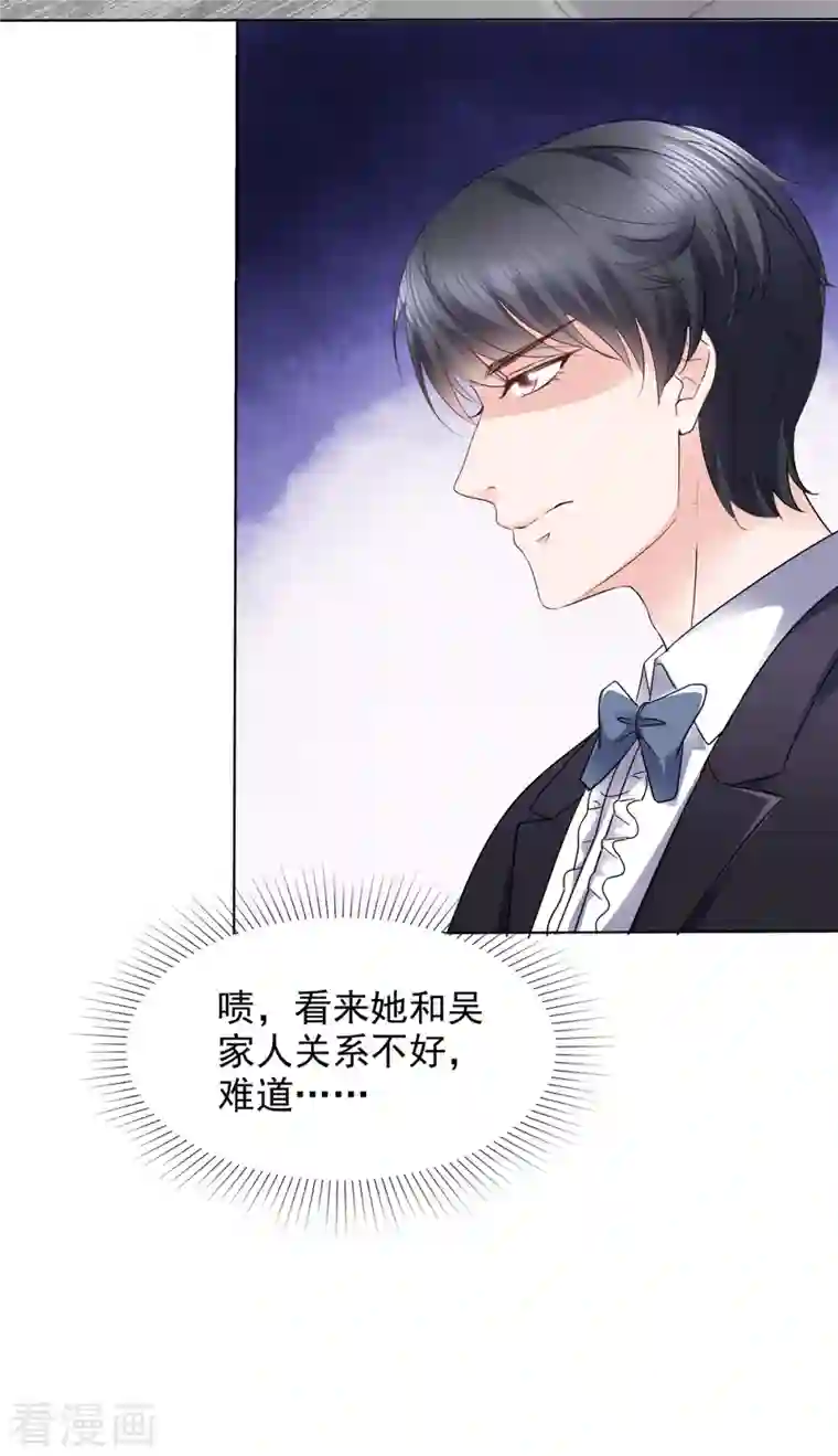 若有寒冬遇暖阳第7话 女人的嫉妒心