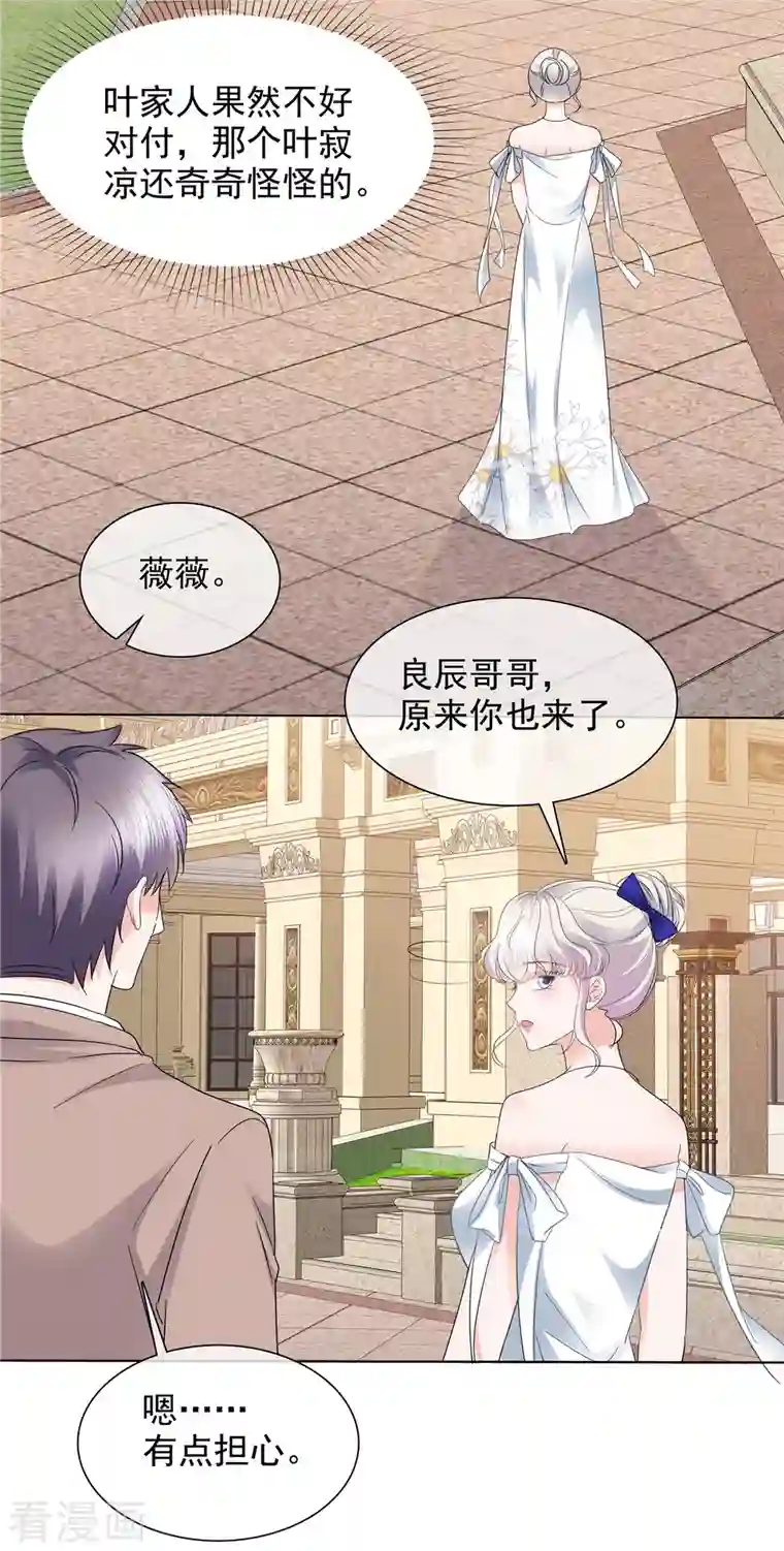 若有寒冬遇暖阳第7话 女人的嫉妒心