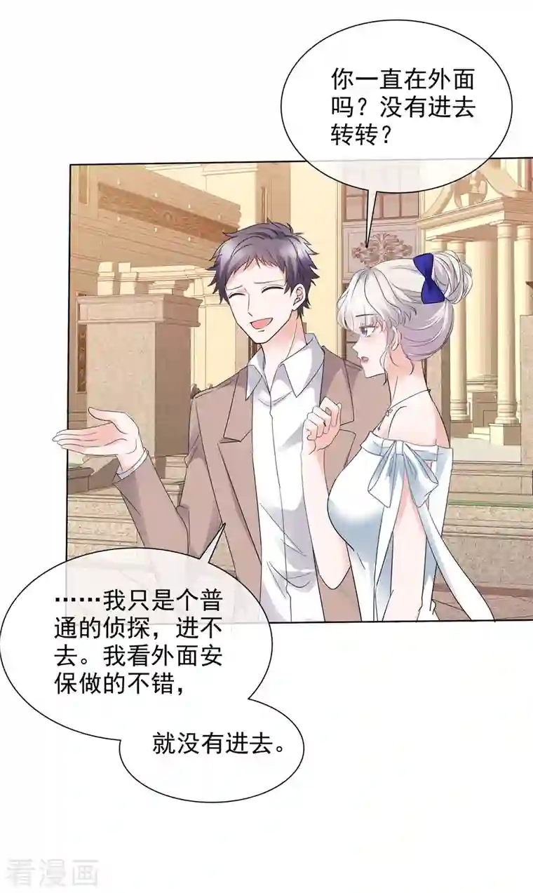 若有寒冬遇暖阳第7话 女人的嫉妒心