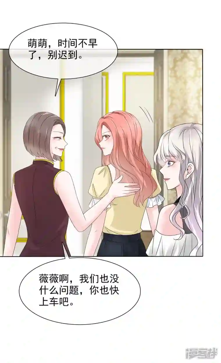 若有寒冬遇暖阳第8话 败坏名声