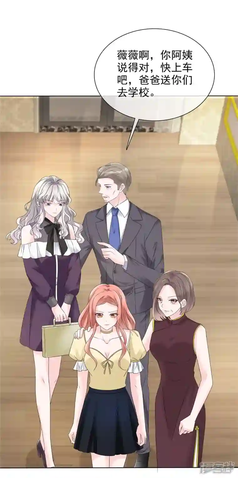 若有寒冬遇暖阳第8话 败坏名声