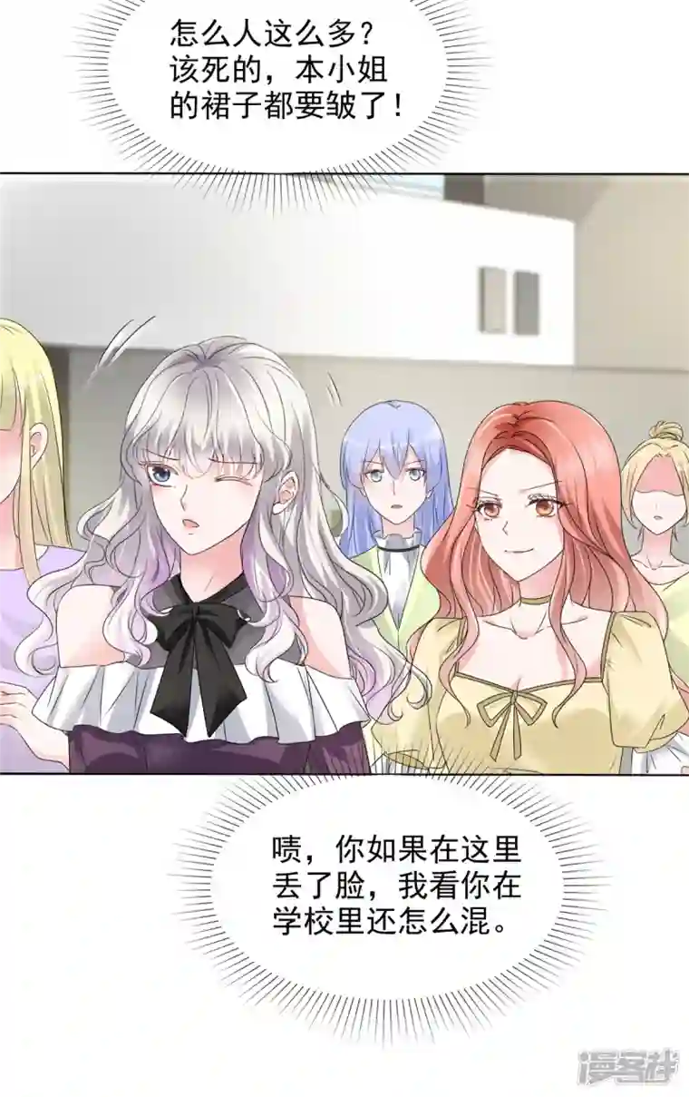 若有寒冬遇暖阳第8话 败坏名声