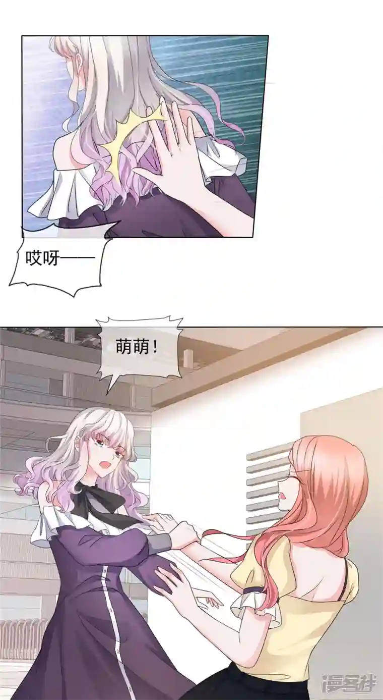 若有寒冬遇暖阳第8话 败坏名声