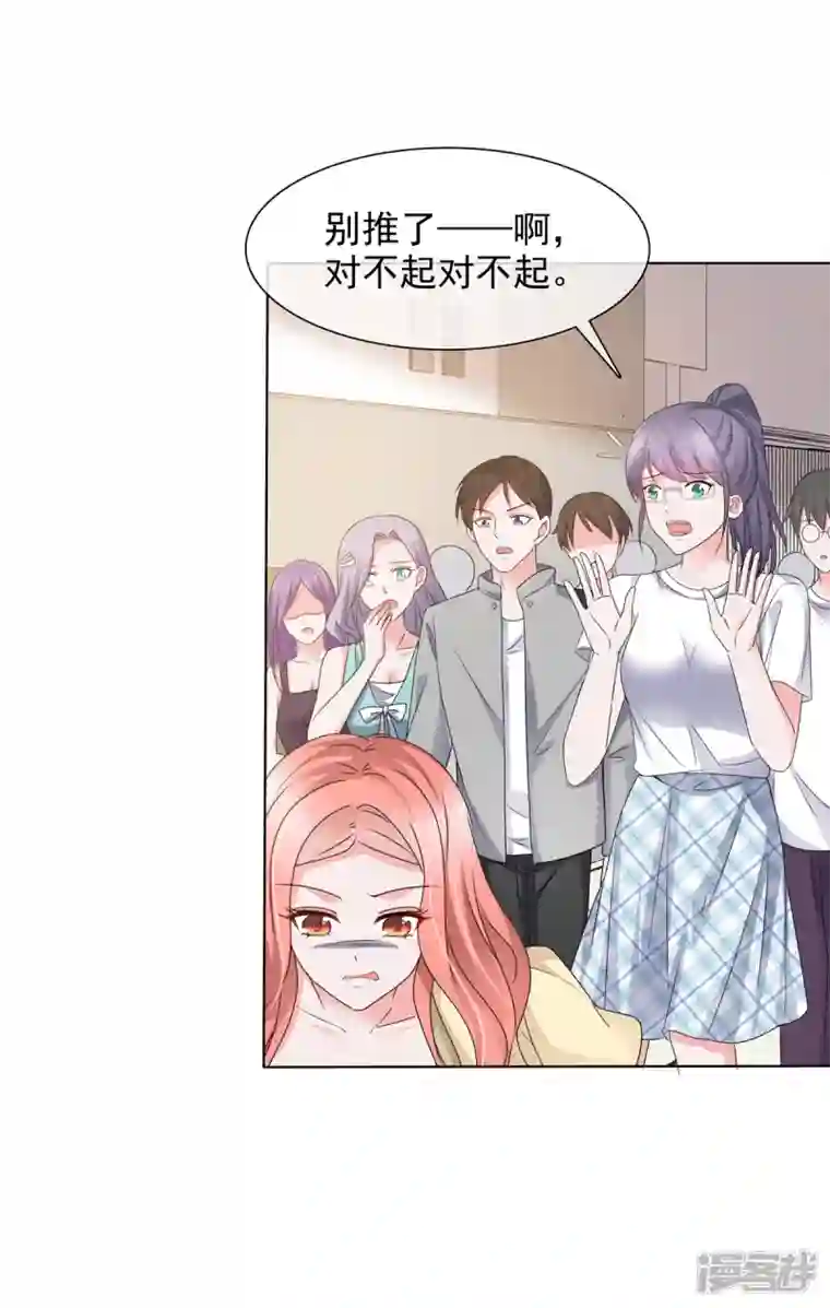 若有寒冬遇暖阳第8话 败坏名声