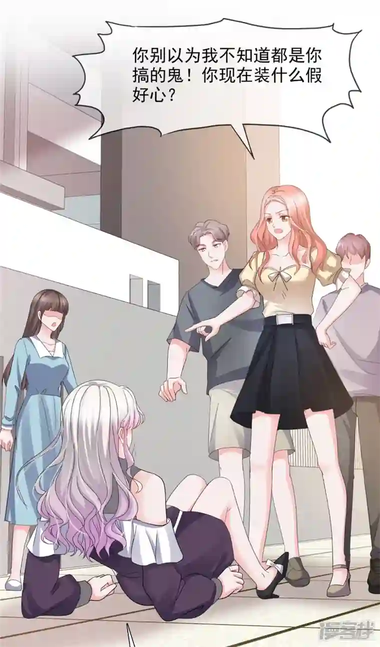 若有寒冬遇暖阳第8话 败坏名声