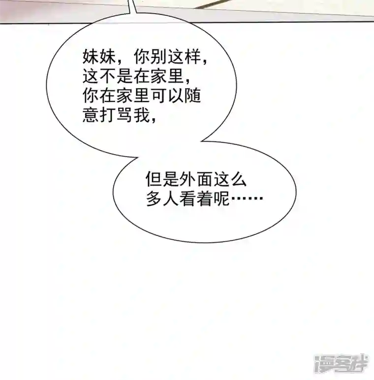 若有寒冬遇暖阳第8话 败坏名声