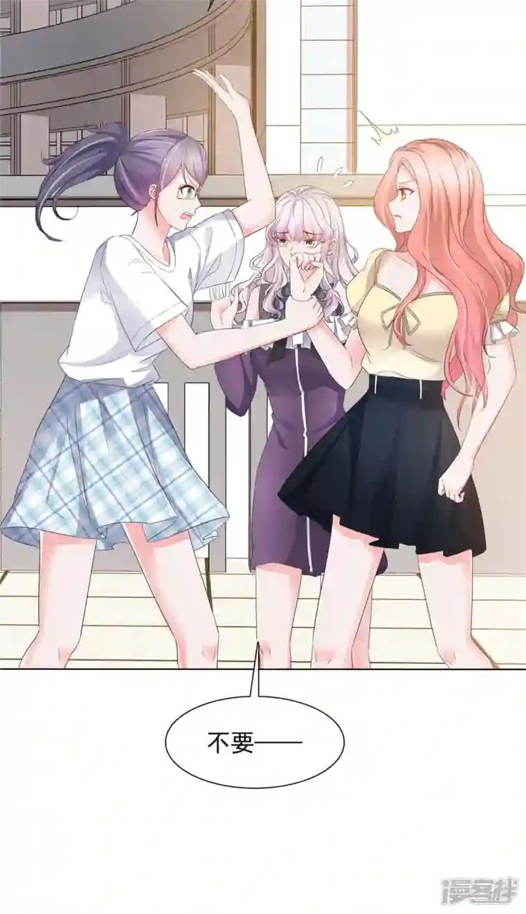 若有寒冬遇暖阳第8话 败坏名声