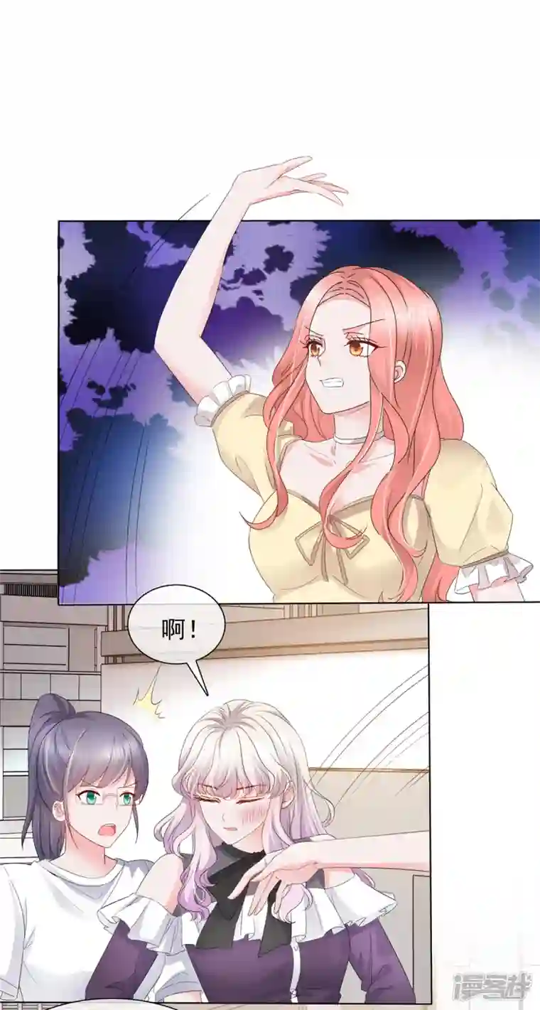 若有寒冬遇暖阳第8话 败坏名声