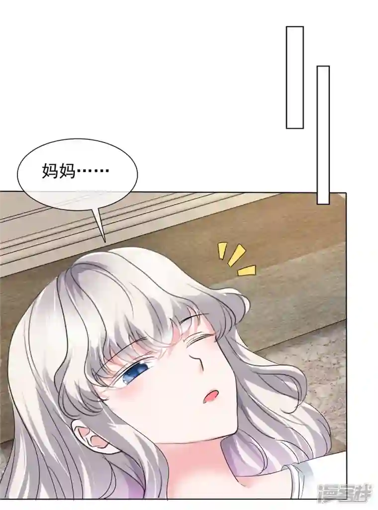 若有寒冬遇暖阳第8话 败坏名声