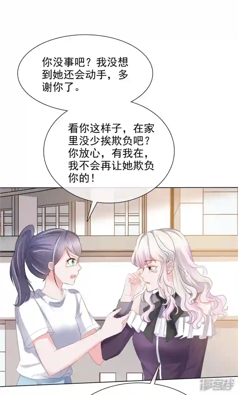 若有寒冬遇暖阳第8话 败坏名声