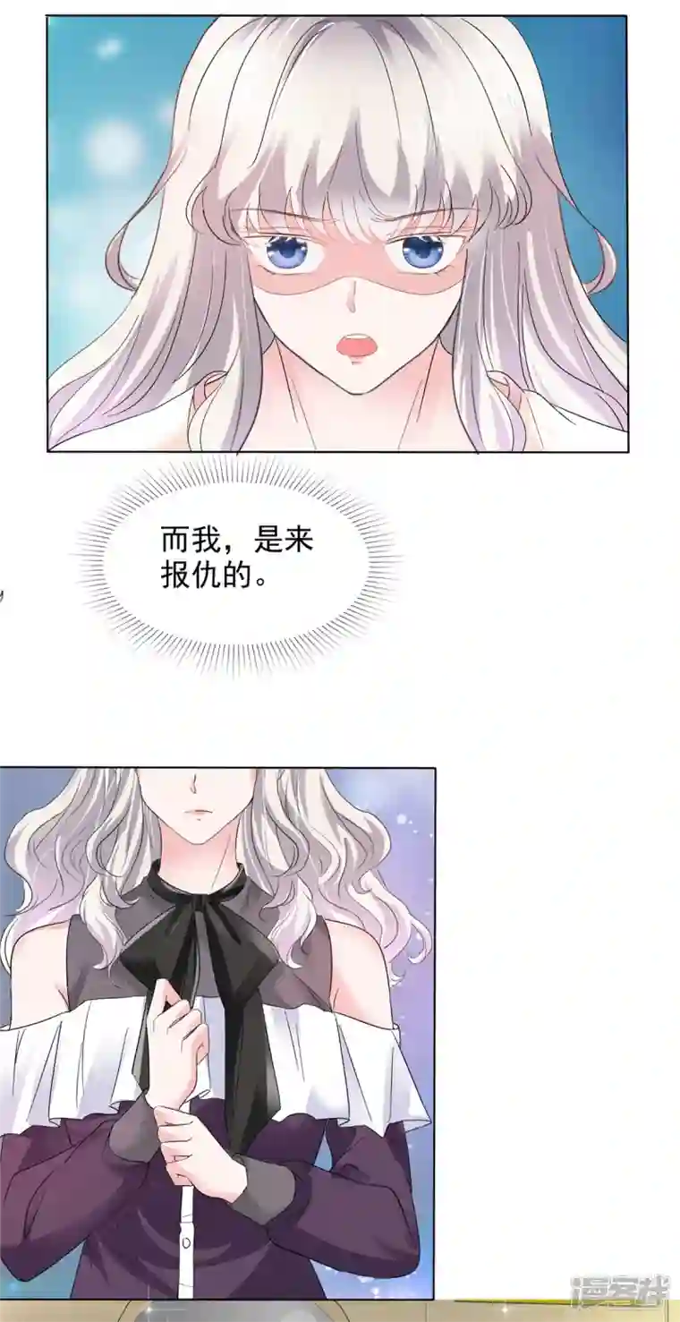 若有寒冬遇暖阳第8话 败坏名声