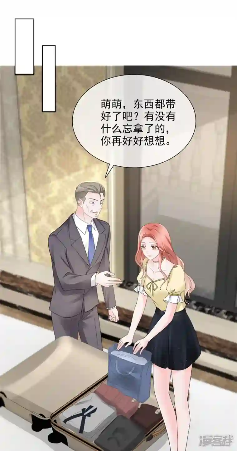 若有寒冬遇暖阳第8话 败坏名声