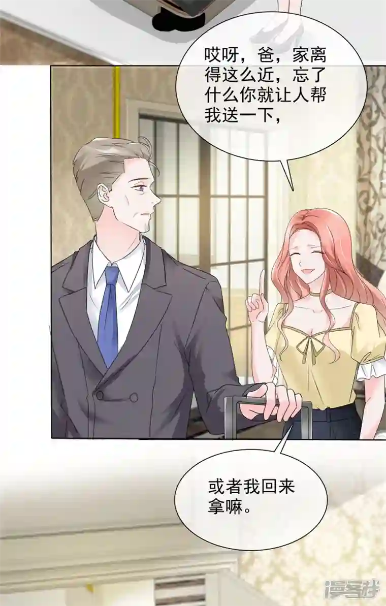 若有寒冬遇暖阳第8话 败坏名声