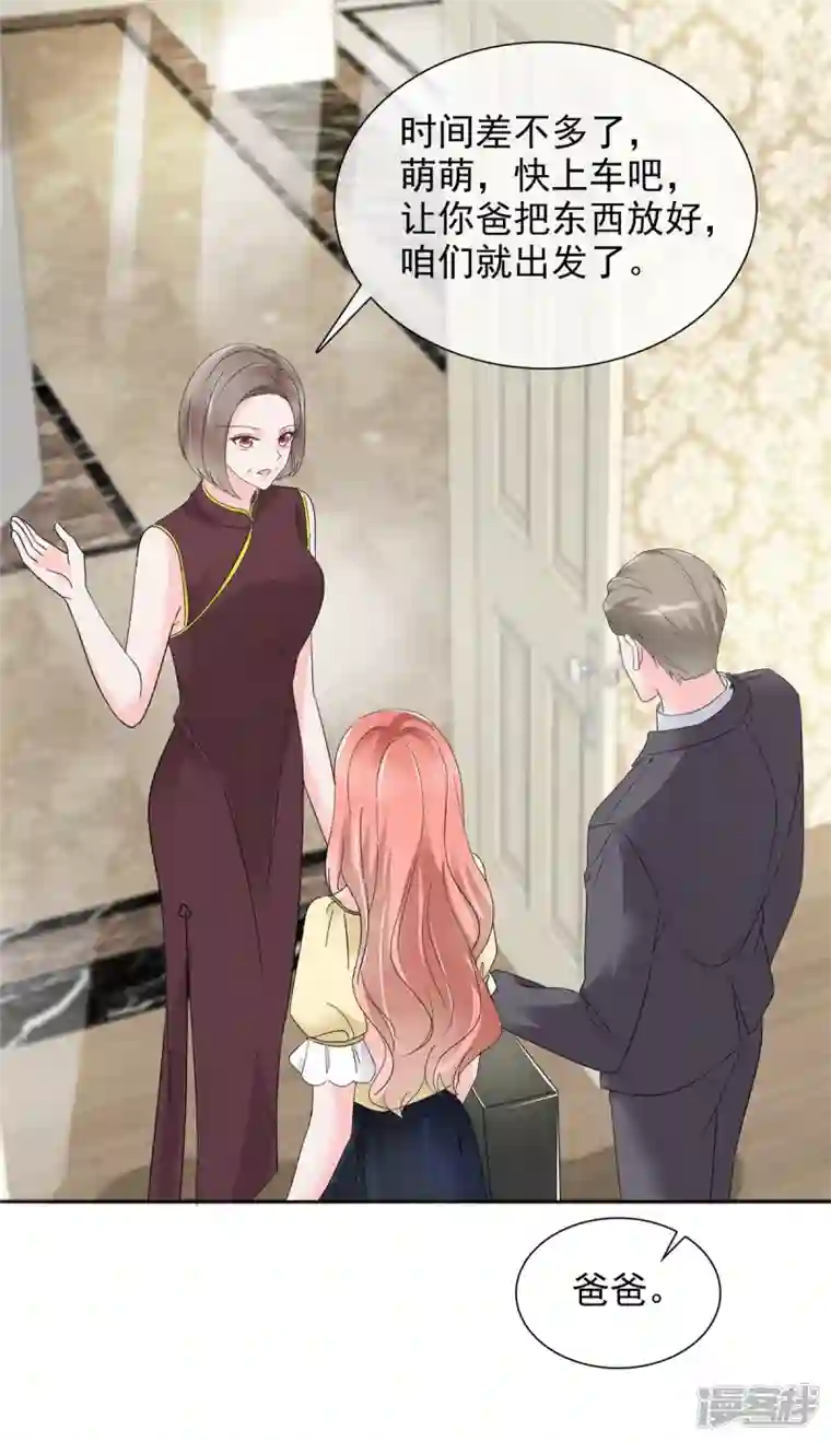 若有寒冬遇暖阳第8话 败坏名声