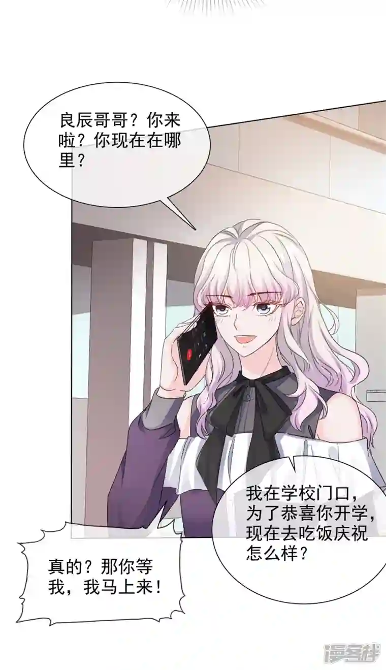 若有寒冬遇暖阳第9话 下一步计划