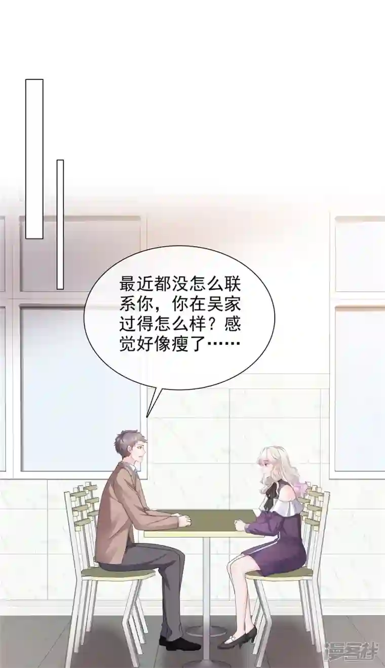 若有寒冬遇暖阳第9话 下一步计划