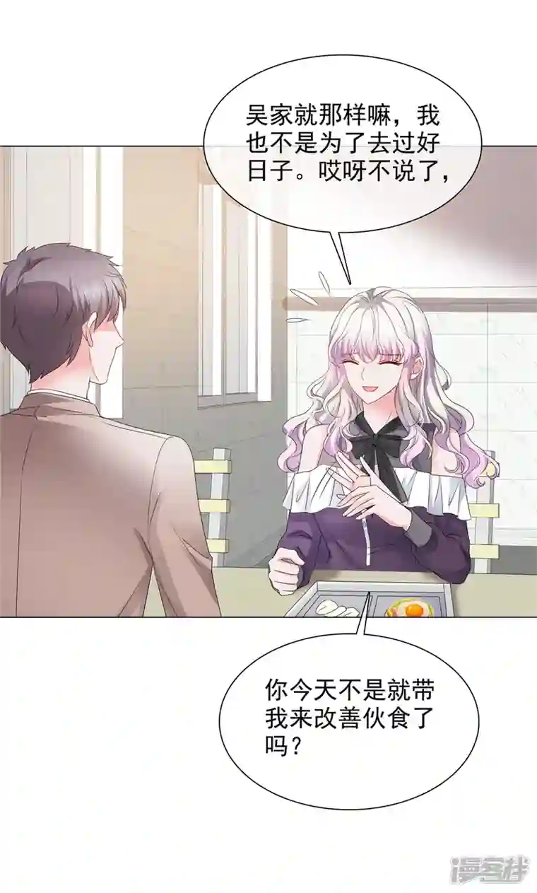 若有寒冬遇暖阳第9话 下一步计划