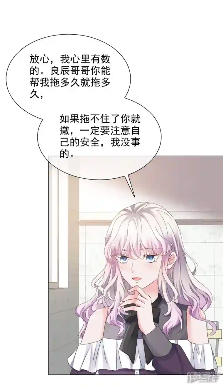 若有寒冬遇暖阳第9话 下一步计划