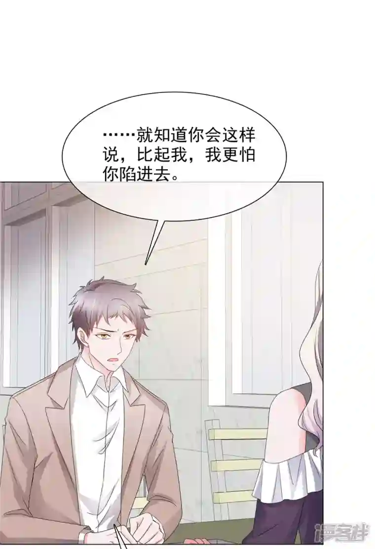 若有寒冬遇暖阳第9话 下一步计划