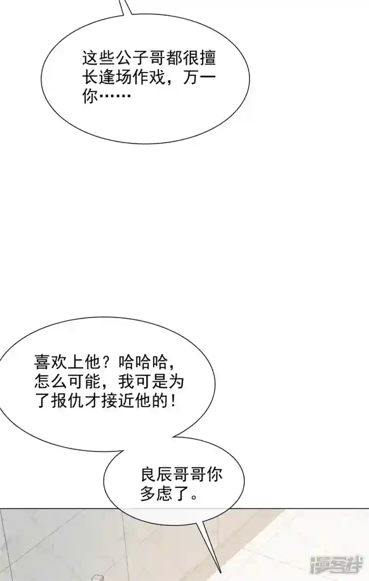 若有寒冬遇暖阳第9话 下一步计划