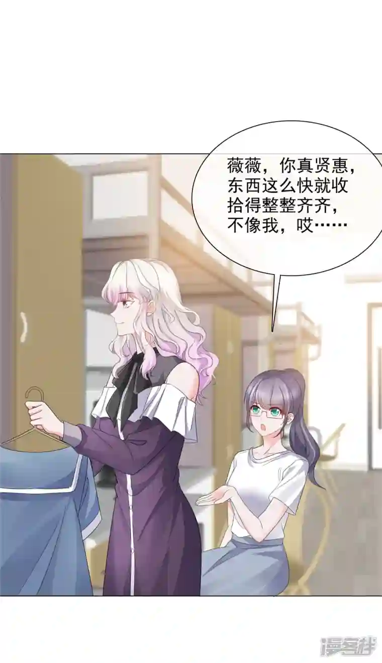 若有寒冬遇暖阳第9话 下一步计划