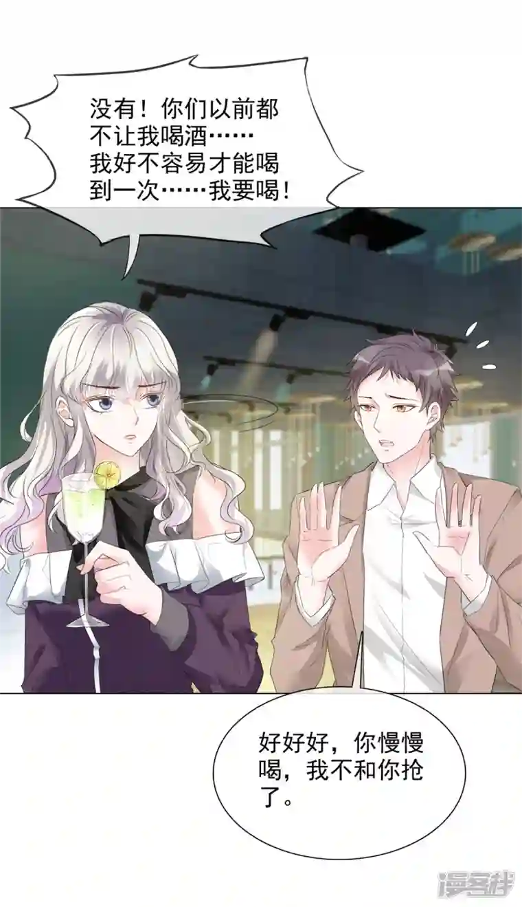 若有寒冬遇暖阳第9话 下一步计划