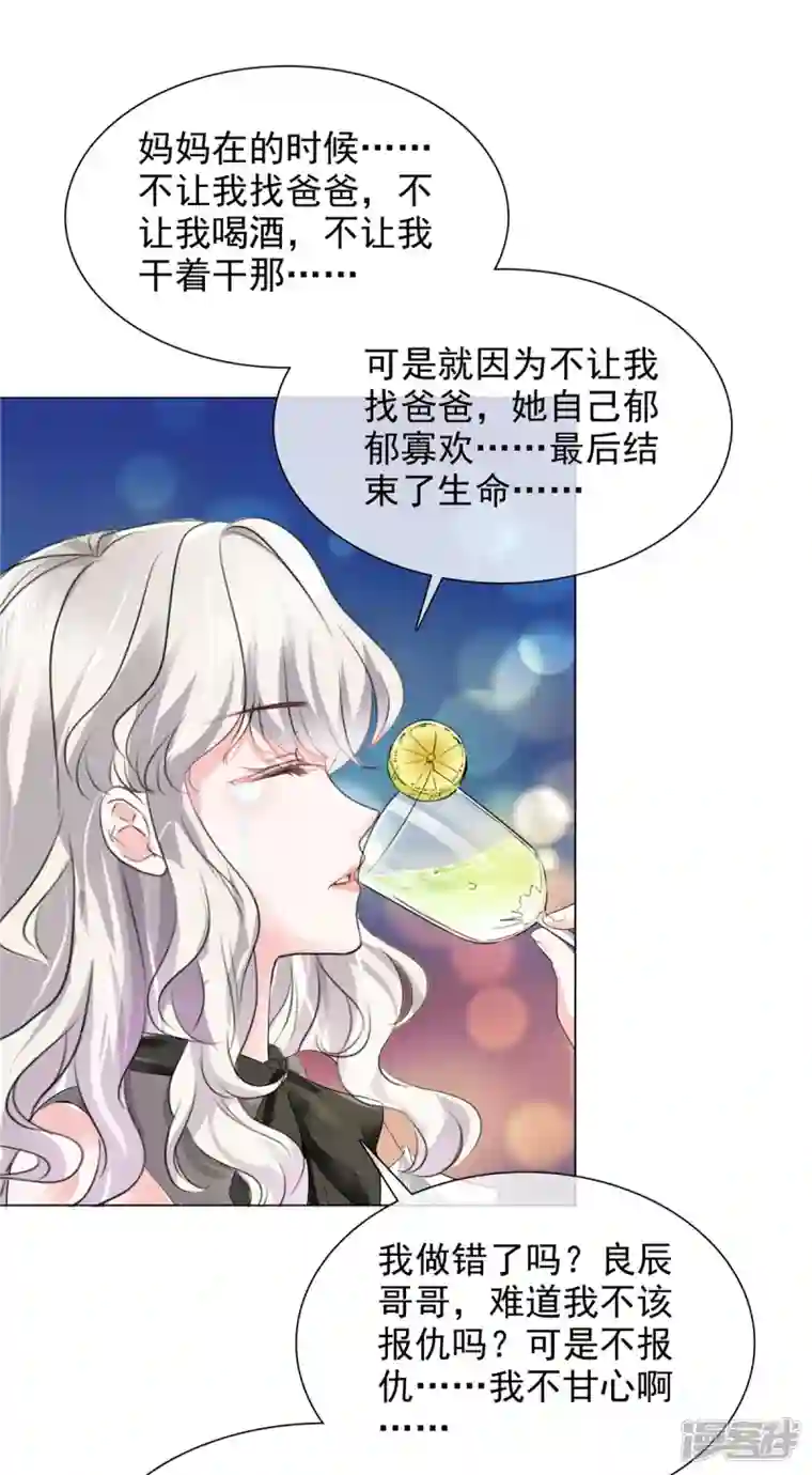 若有寒冬遇暖阳第9话 下一步计划