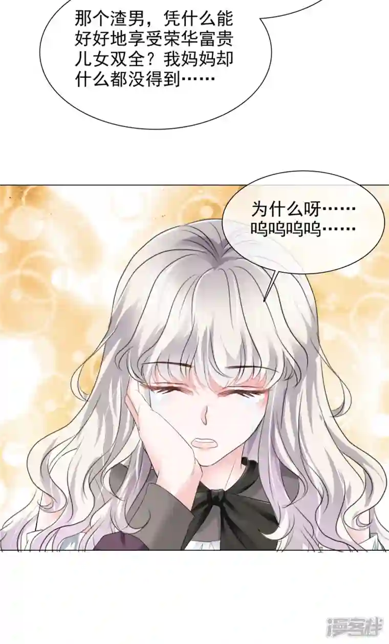 若有寒冬遇暖阳第9话 下一步计划