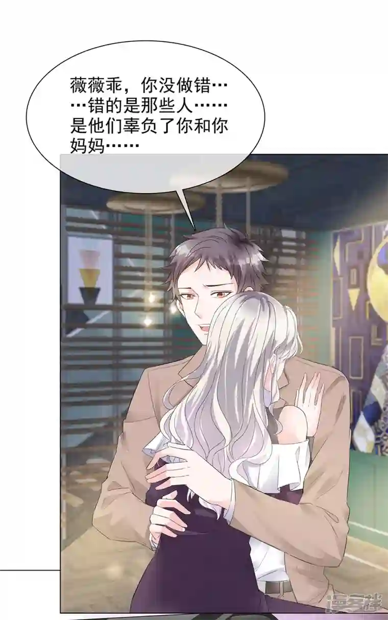 若有寒冬遇暖阳第9话 下一步计划