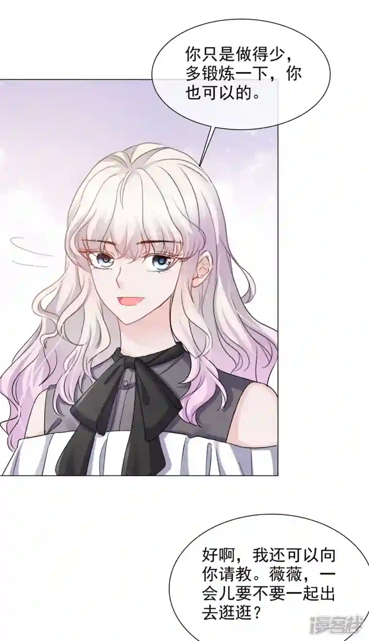 若有寒冬遇暖阳第9话 下一步计划