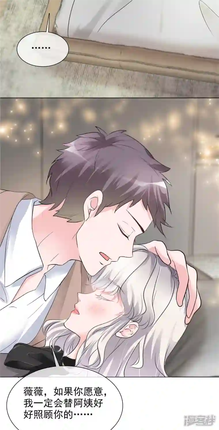 若有寒冬遇暖阳第9话 下一步计划