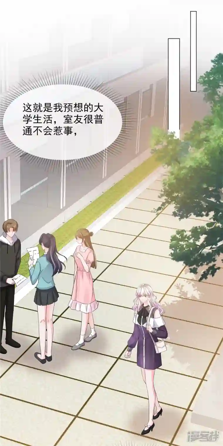 若有寒冬遇暖阳第9话 下一步计划