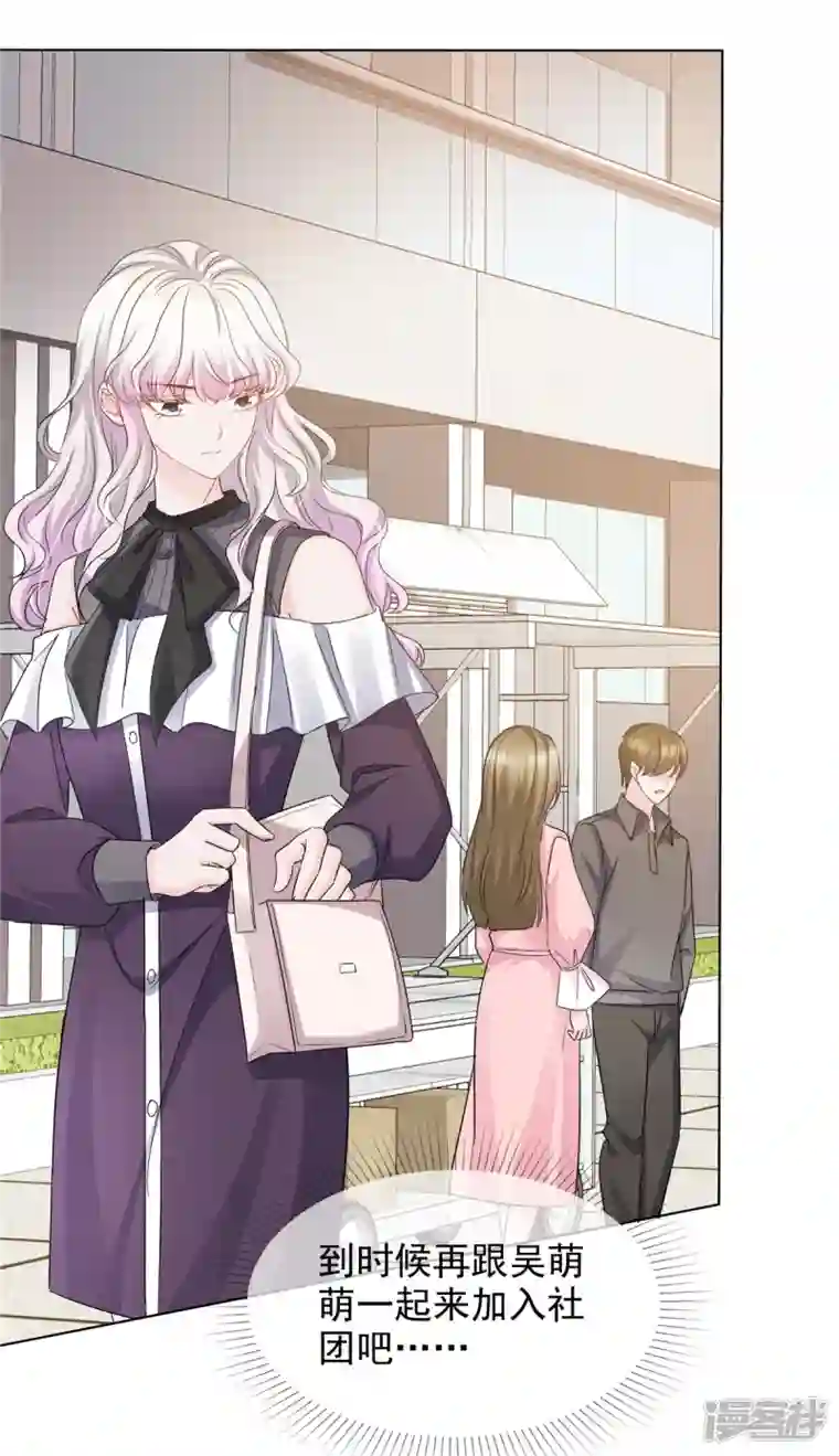 若有寒冬遇暖阳第9话 下一步计划