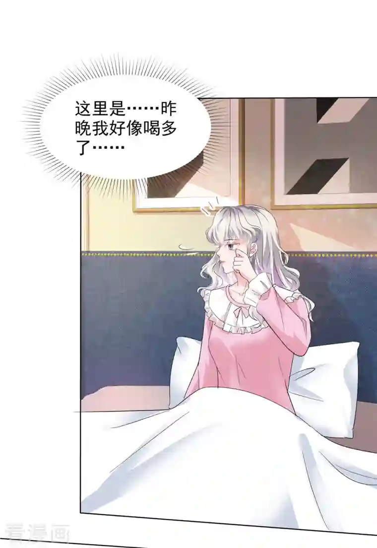 若有寒冬遇暖阳第10话 来自学长的恶意