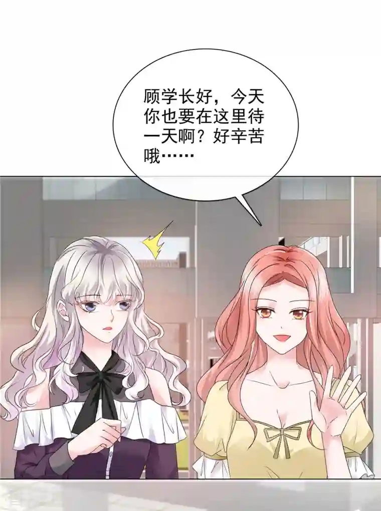 若有寒冬遇暖阳第10话 来自学长的恶意